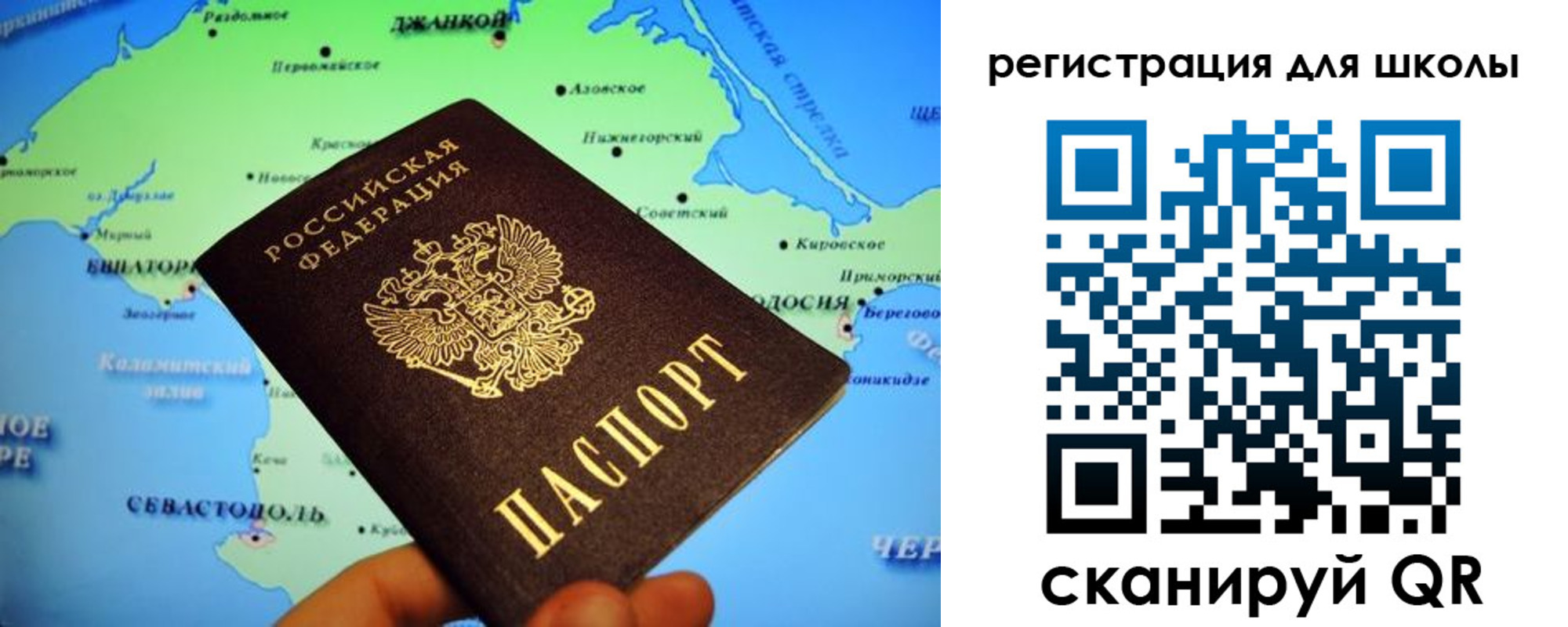 регистрация в Зеленоградске