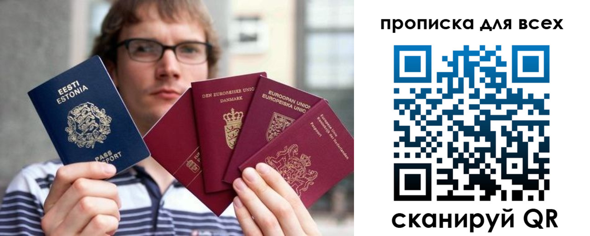 прописка для кредита в Зеленоградске