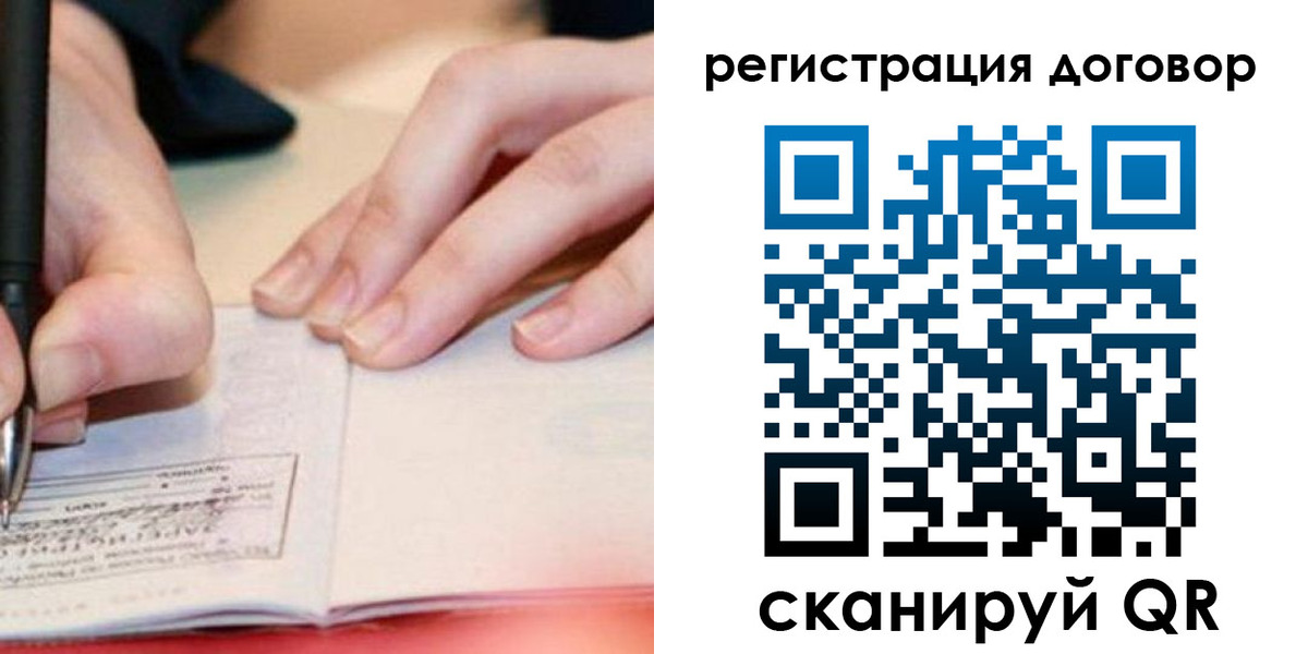 прописка ребенка в Зеленоградске