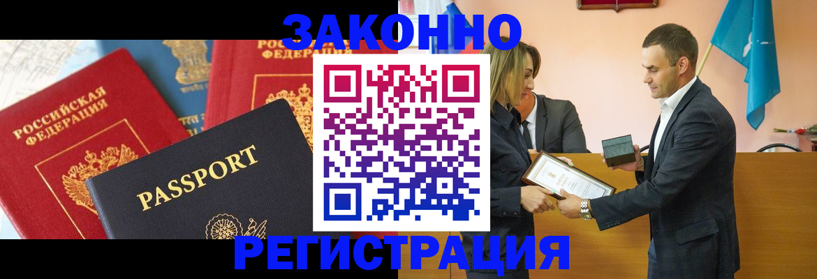 регистрация для школы в Зеленоградске