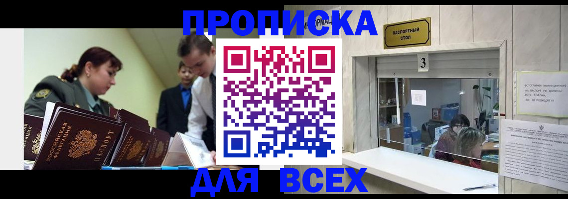 регистрация для школы в Зеленоградске