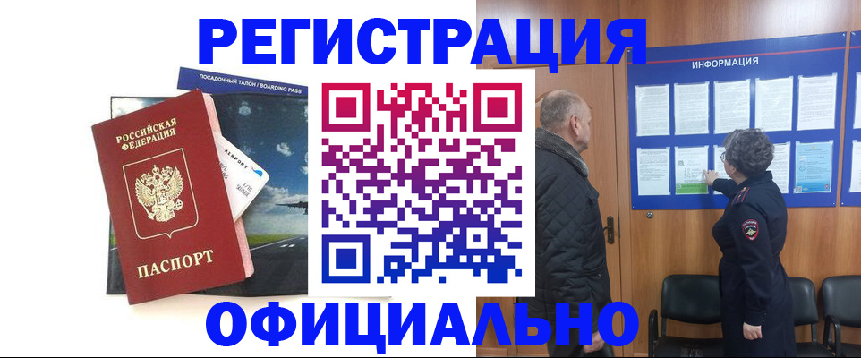 прописка в квартире в Зеленоградске