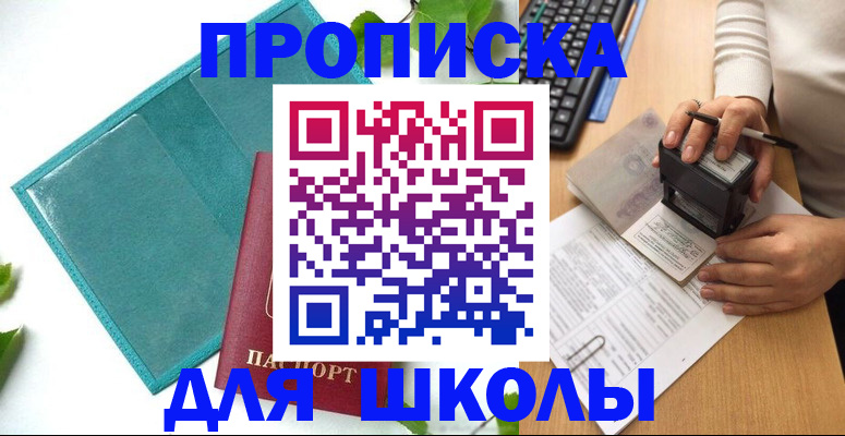 форма 3 в Зеленоградске