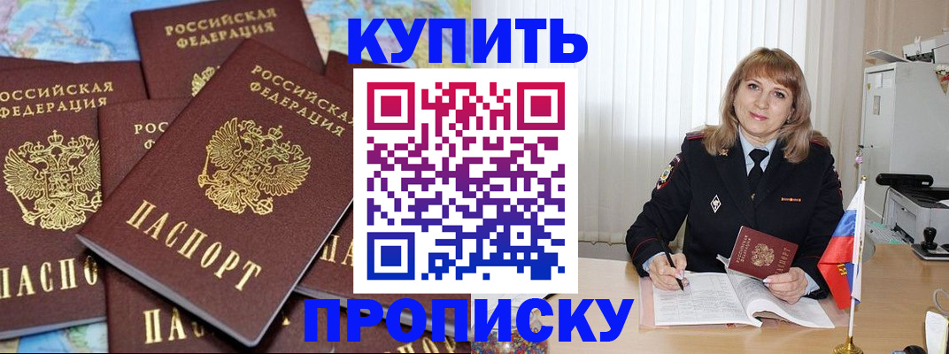 пропишу в квартире в Зеленоградске